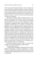 Женщины, которые любят слишком сильно — фото, картинка — 20