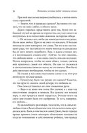 Женщины, которые любят слишком сильно — фото, картинка — 21