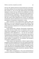 Женщины, которые любят слишком сильно — фото, картинка — 22