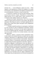 Женщины, которые любят слишком сильно — фото, картинка — 24