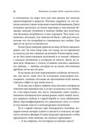 Женщины, которые любят слишком сильно — фото, картинка — 25