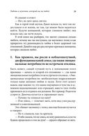 Женщины, которые любят слишком сильно — фото, картинка — 26