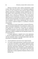 Женщины, которые любят слишком сильно — фото, картинка — 27