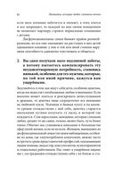 Женщины, которые любят слишком сильно — фото, картинка — 29