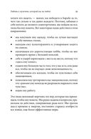 Женщины, которые любят слишком сильно — фото, картинка — 32