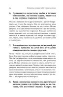 Женщины, которые любят слишком сильно — фото, картинка — 33