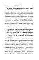 Женщины, которые любят слишком сильно — фото, картинка — 34