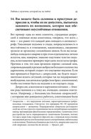 Женщины, которые любят слишком сильно — фото, картинка — 38