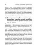 Женщины, которые любят слишком сильно — фото, картинка — 39