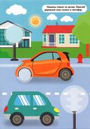 Большие наклейки. Для мальчиков — фото, картинка — 2