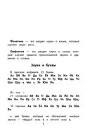 Все правила русского языка для начальной школы — фото, картинка — 3