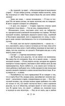 Лавка древностей — фото, картинка — 22