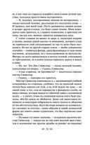 Лавка древностей — фото, картинка — 23