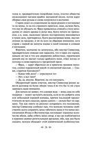 Лавка древностей — фото, картинка — 25