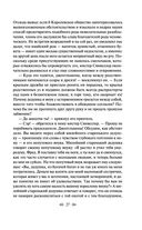 Лавка древностей — фото, картинка — 26