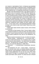 Лавка древностей — фото, картинка — 33