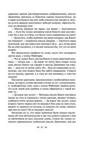 Лавка древностей — фото, картинка — 40