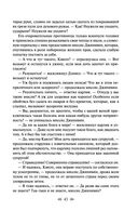 Лавка древностей — фото, картинка — 42