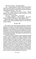 Лавка древностей — фото, картинка — 52