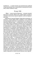 Лавка древностей — фото, картинка — 62