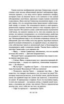 Лавка древностей — фото, картинка — 63