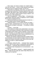 Лавка древностей — фото, картинка — 65