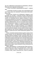 Лавка древностей — фото, картинка — 67