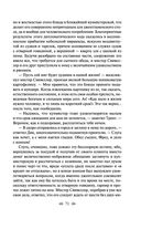 Лавка древностей — фото, картинка — 70