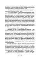 Лавка древностей — фото, картинка — 71