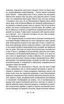 Лавка древностей — фото, картинка — 72