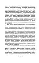 Лавка древностей — фото, картинка — 73