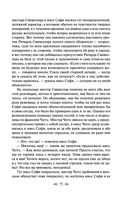 Лавка древностей — фото, картинка — 74