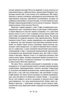 Лавка древностей — фото, картинка — 75