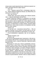 Лавка древностей — фото, картинка — 77