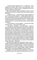 Лавка древностей — фото, картинка — 79