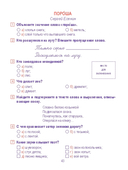 Литературное чтение. Тетрадь для закрепления знаний. 4 класс (с наклейками) — фото, картинка — 1