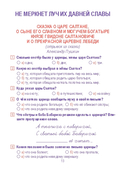 Литературное чтение. Тетрадь для закрепления знаний. 4 класс (с наклейками) — фото, картинка — 3