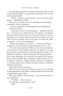 Война потерянных сердец. Книга 2. Дети павших богов — фото, картинка — 11