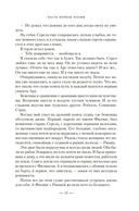 Война потерянных сердец. Книга 2. Дети павших богов — фото, картинка — 13