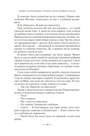 Война потерянных сердец. Книга 2. Дети павших богов — фото, картинка — 14