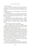 Война потерянных сердец. Книга 2. Дети павших богов — фото, картинка — 17