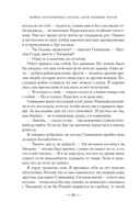 Война потерянных сердец. Книга 2. Дети павших богов — фото, картинка — 18