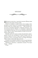 Война потерянных сердец. Книга 2. Дети павших богов — фото, картинка — 5