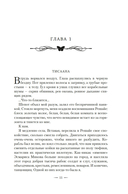 Война потерянных сердец. Книга 2. Дети павших богов — фото, картинка — 7
