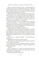 Война потерянных сердец. Книга 2. Дети павших богов — фото, картинка — 8