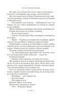 Война потерянных сердец. Книга 2. Дети павших богов — фото, картинка — 9