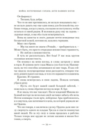 Война потерянных сердец. Книга 2. Дети павших богов — фото, картинка — 10