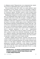 Физика. Искусство понимания мира — фото, картинка — 9