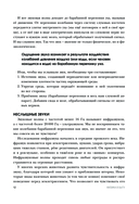 Физика. Искусство понимания мира — фото, картинка — 10