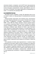 Физика. Искусство понимания мира — фото, картинка — 11